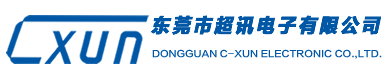 東莞市超訊電子有限公司